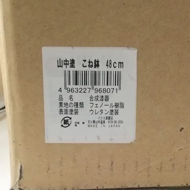 まとめ買い対象外