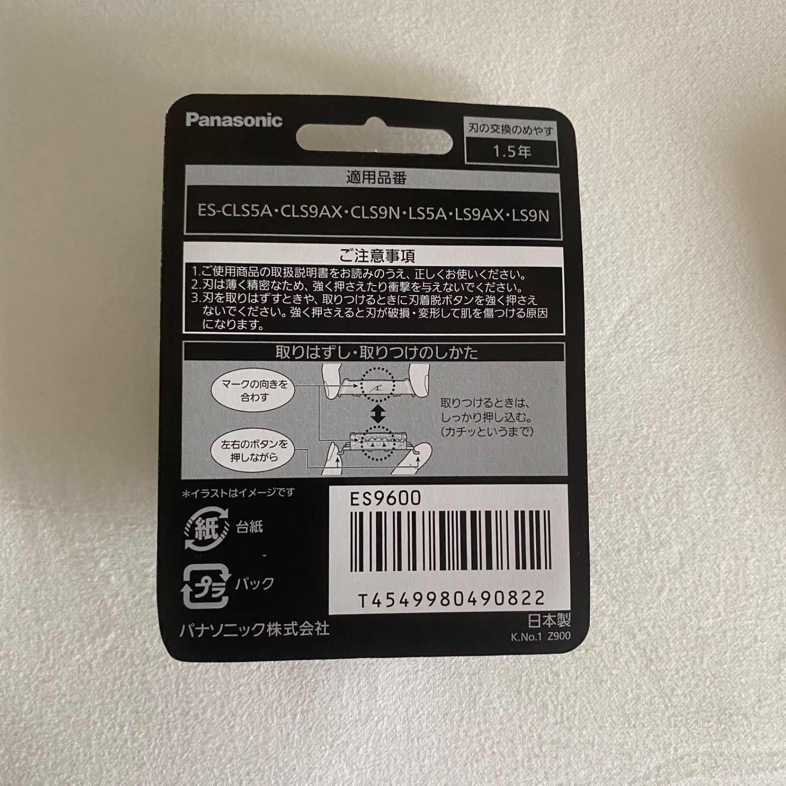Panasonic ラムダッシュ 6枚刃 一体型セット替刃 ES9600 - ミミちゃん