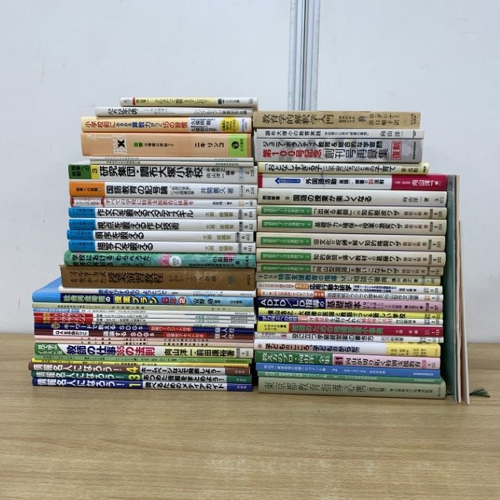 □01)【同梱不可】教育書 まとめ売り約50冊大量セット/向山洋一