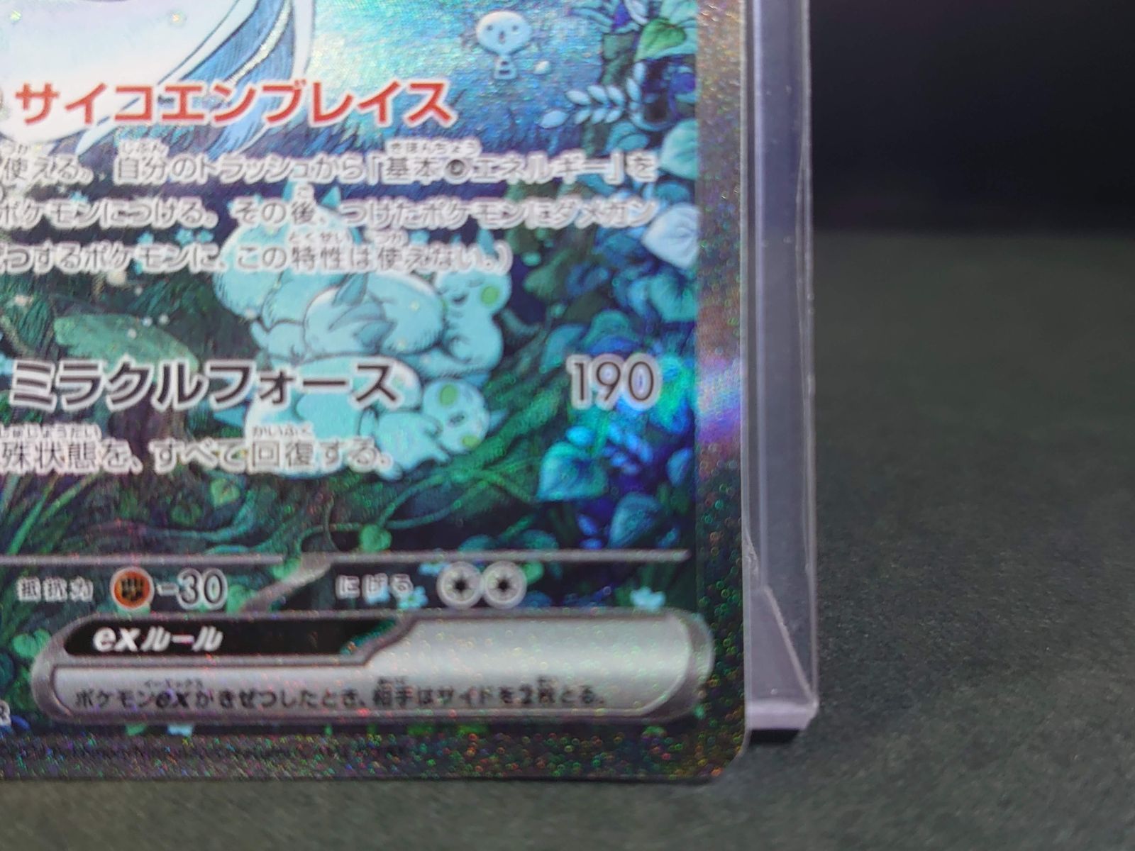 サーナイトex SAR 348/190 SV4a ポケモンカード ポケカ シャイニー