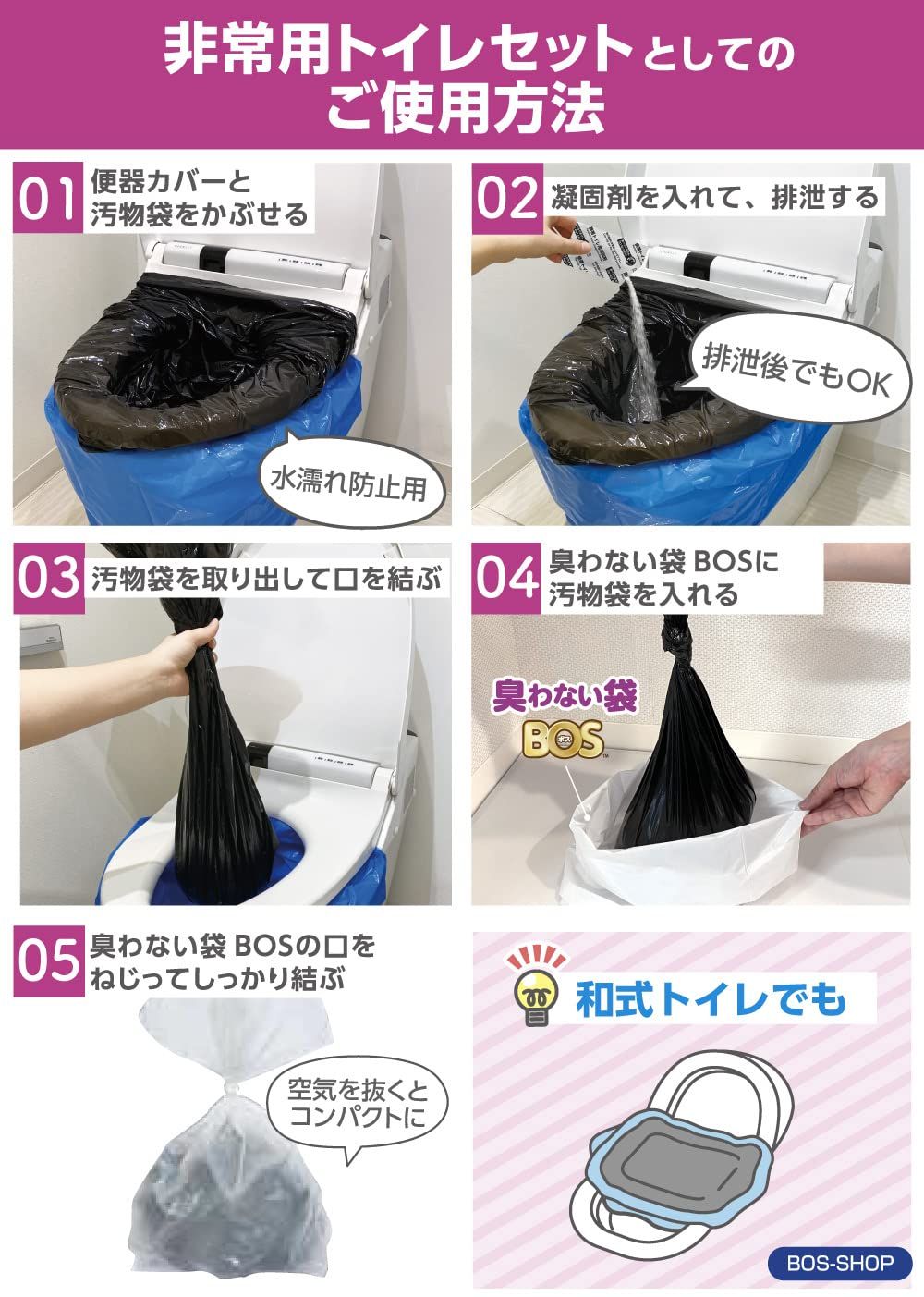 防災グッズ 災害