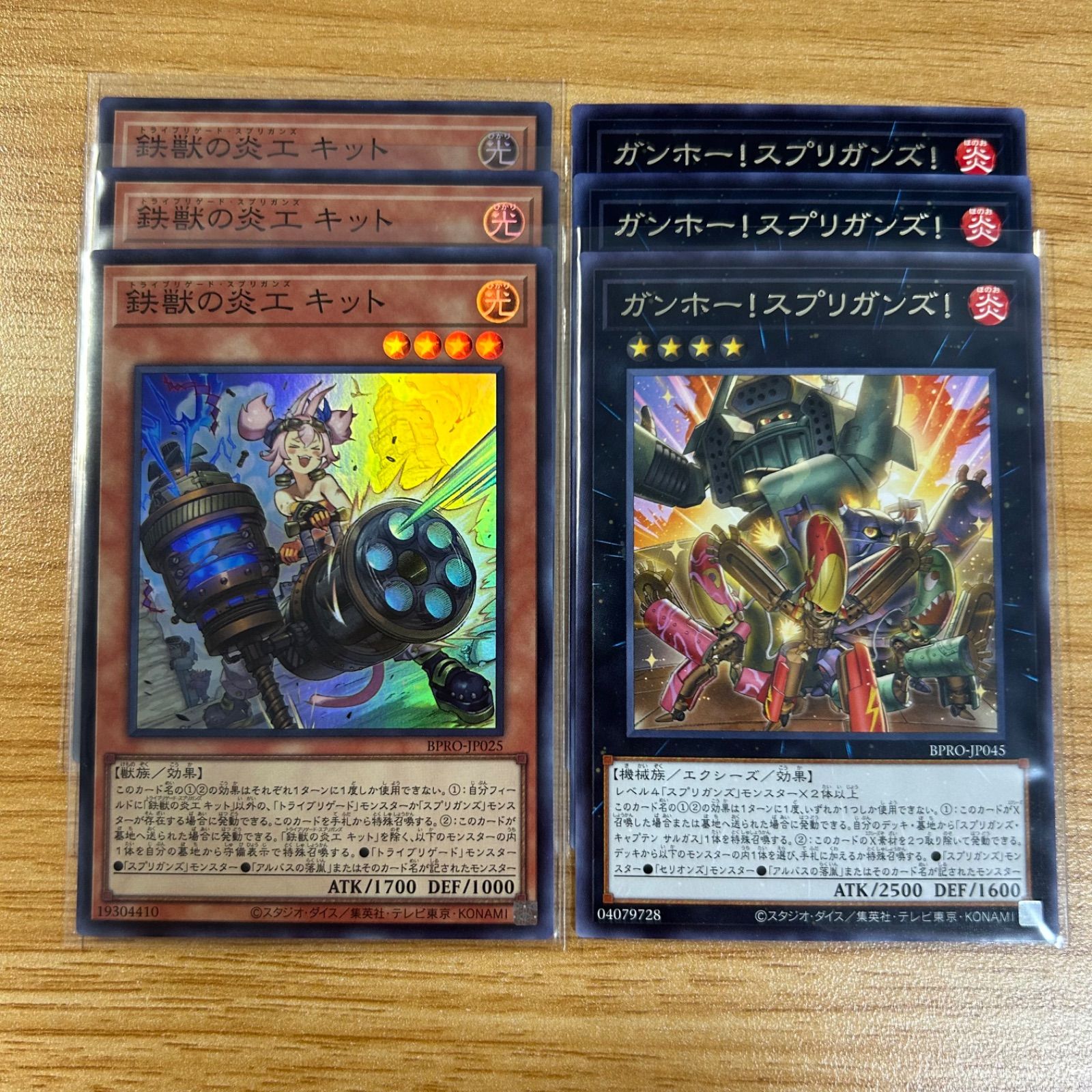 遊戯王 黒き竜のエクレシア 白き竜の落胤 鉄獣の炎工キット ガンホー