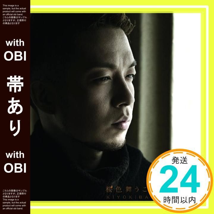 帯あり 桜色舞うころ|メロディー CD 清木場俊介_07