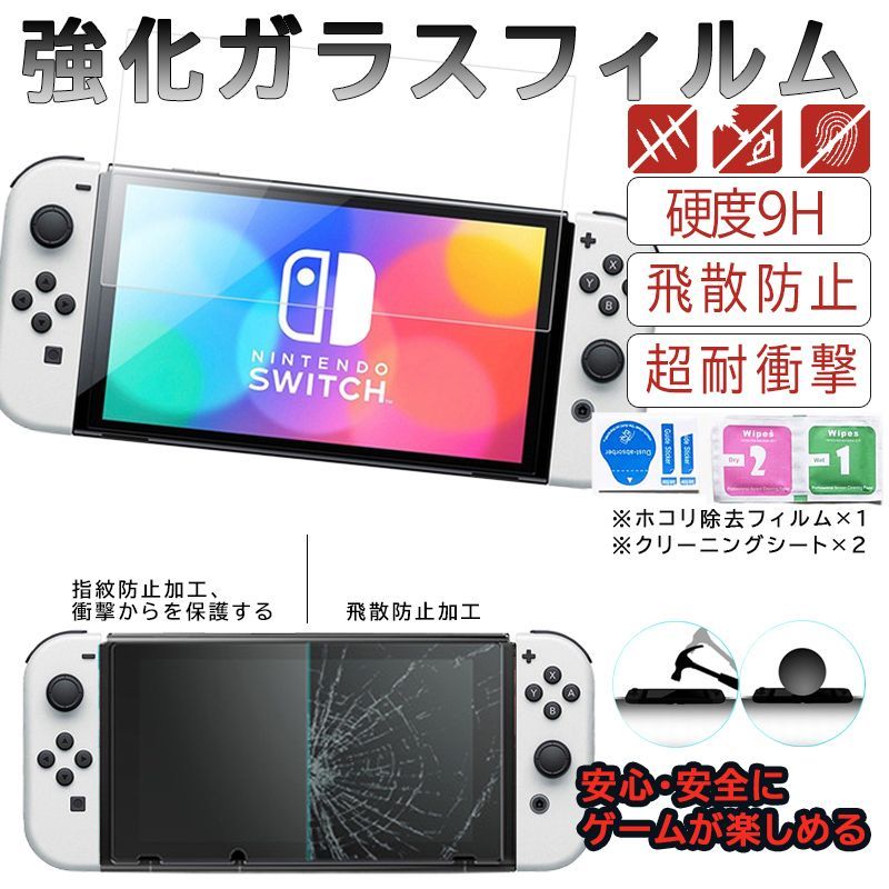 Nintendo Switch シリコンカバーと液晶保護フィルム2点セット 分体式