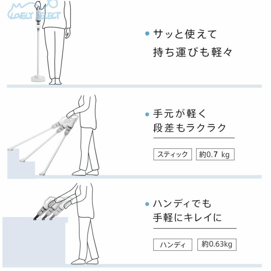 スティック型 13800pa