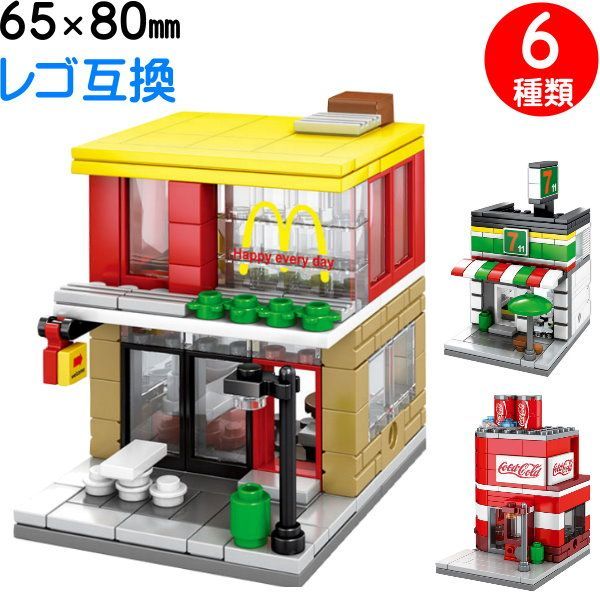 希少　レゴ　アメリカマクドナルド　8点セット レゴ 〜海外限定のマクドナルドハッピーセットレゴ♪ その8