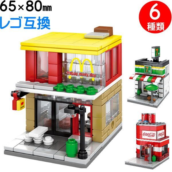 ６種類から選択【日本の店舗 6.5cm×8cm SEMBO社 レゴブロック互換 ハーゲンダッツ マクドナルド スターバックス セブンイレブン  コカコーラ】レゴ レゴシティ 互換 #田中美月のSEMBO - メルカリ