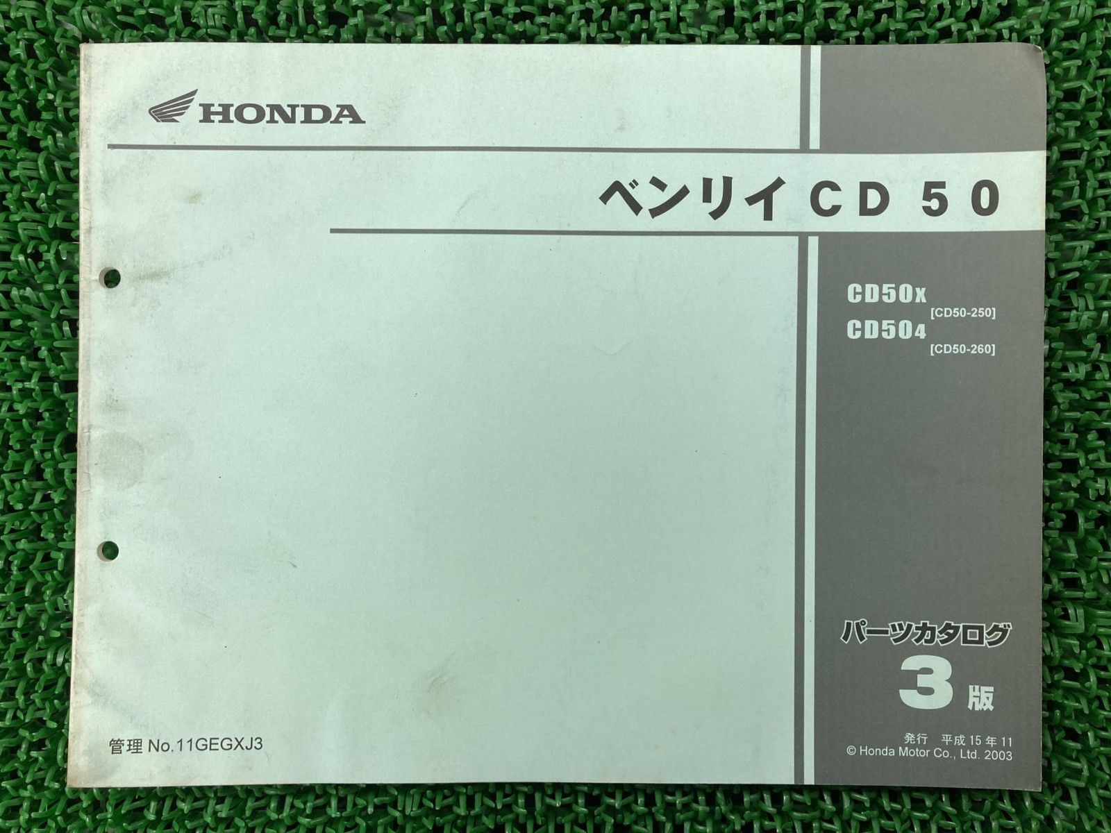 ベンリィCD50 パーツリスト 3版 ホンダ 正規 中古 バイク 整備書