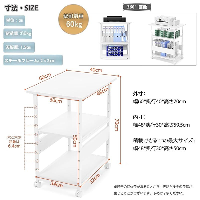 中棚調整 総耐荷重60kg