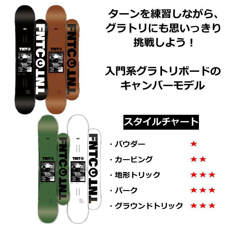 FNTC TNTC 147 スノボ 板 グラトリ キャンバー FNTC TNT-C 21-22 147