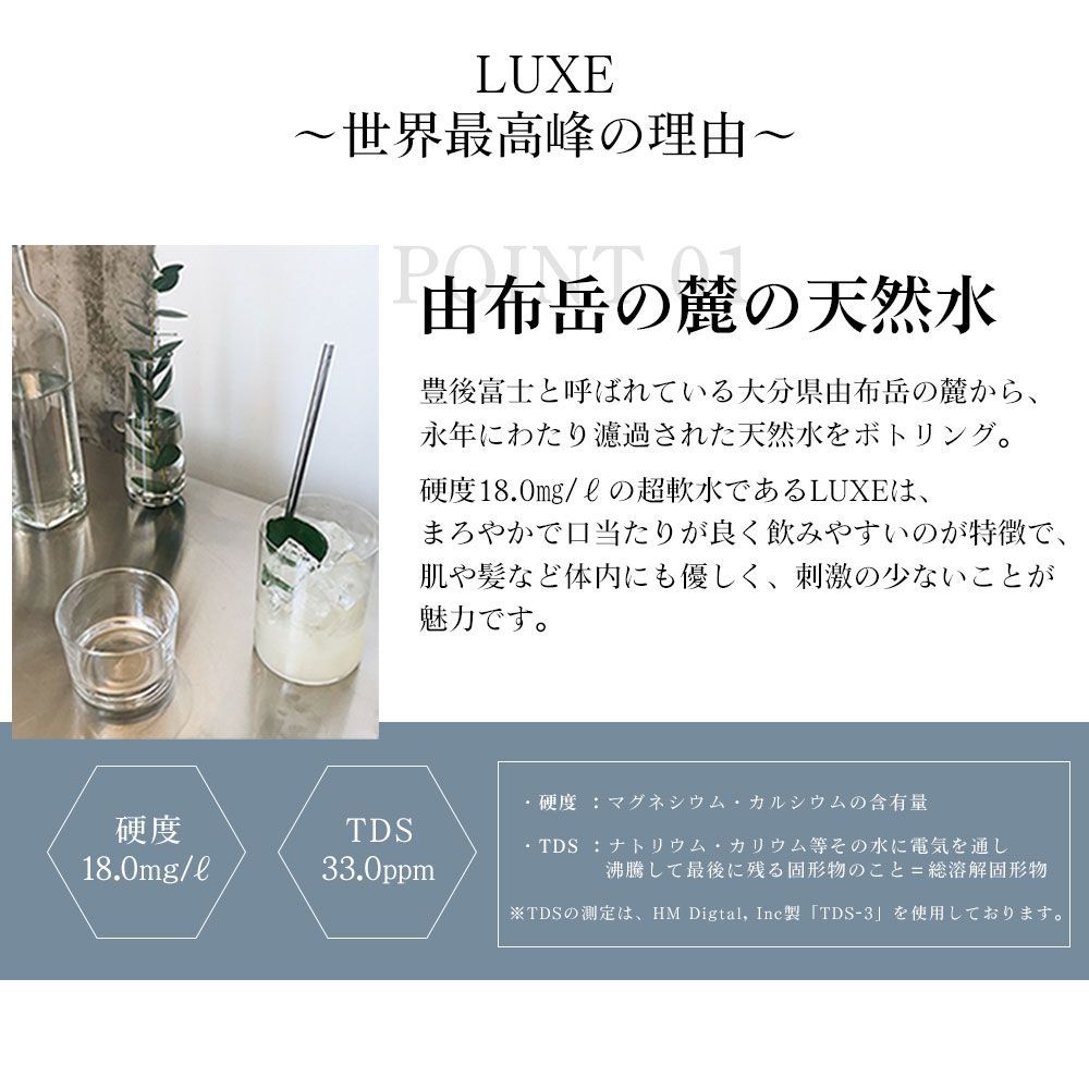 水 24本 シリカ水 ナチュラルウォーターLUXE-リュクス- 550ml