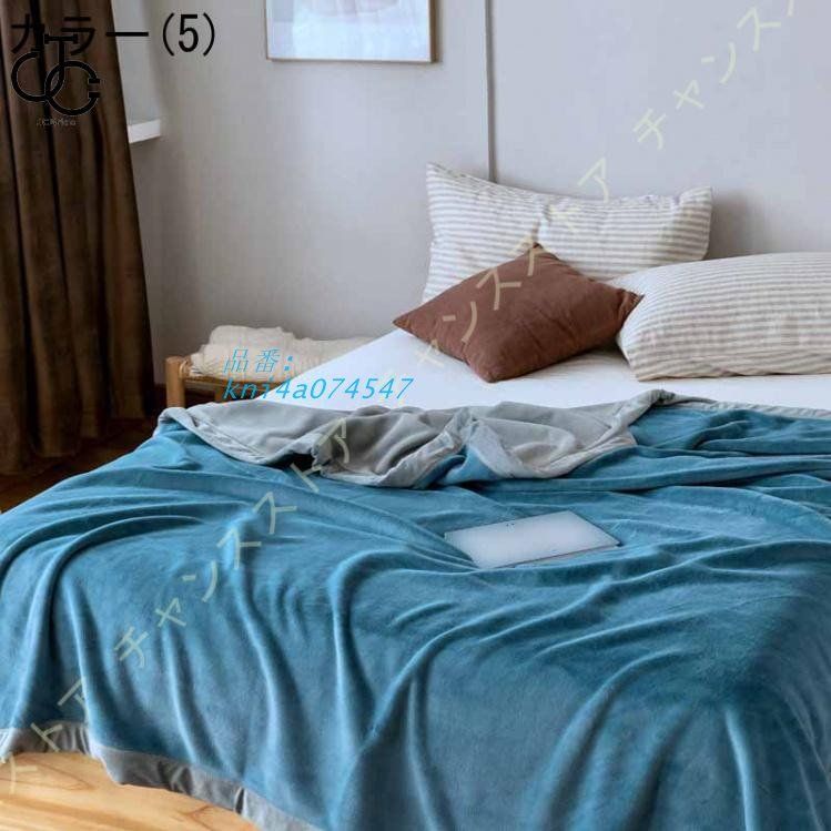 ひざ掛け シングル