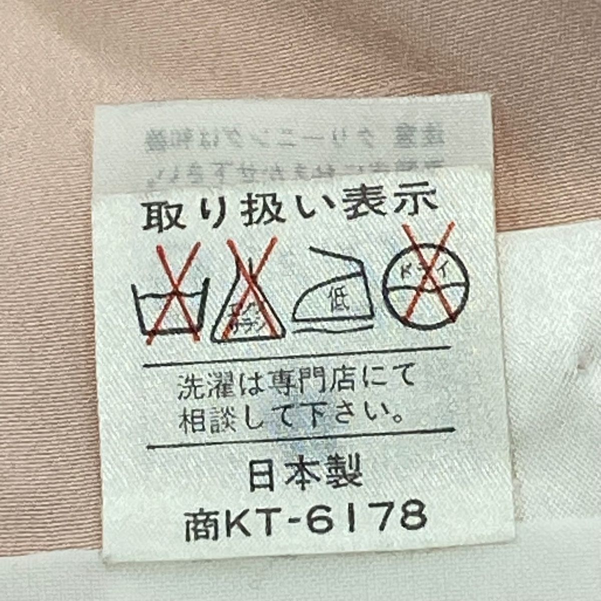裄丈68cm L