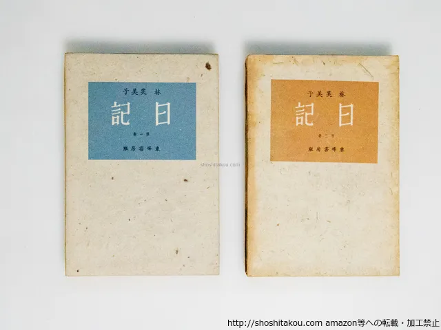 山下 大五郎、安曇野の家、希少画集画、新品高級額、額装付 m63700336343_1.jpg?1700631552