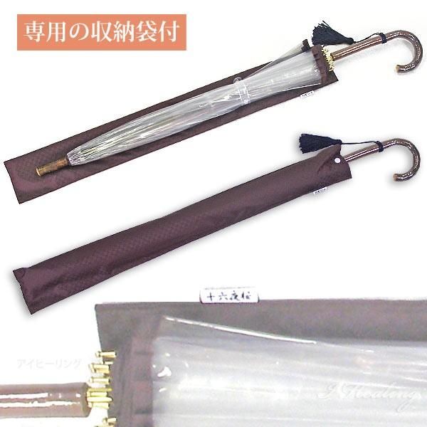 天然木いざよいビニール傘