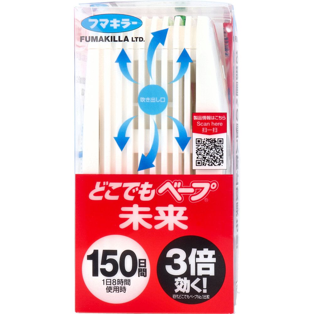 どこでもベープ