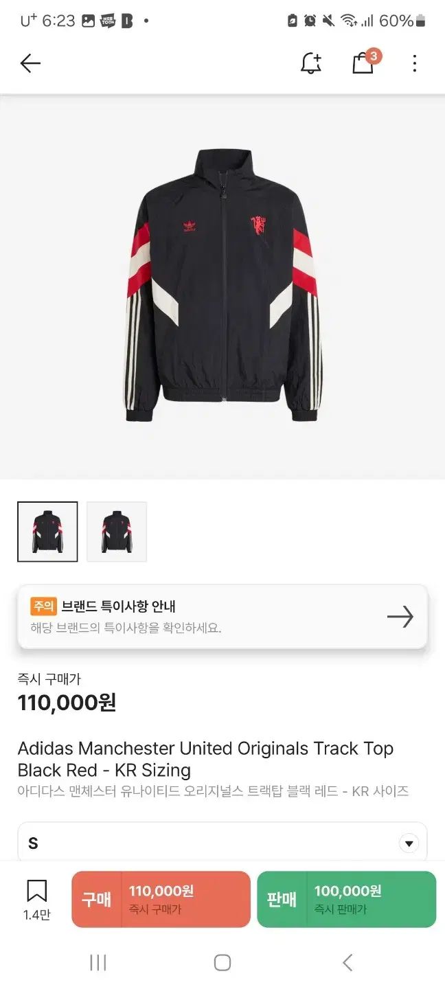 adidas アディダス マンチェスター ユナイテッド ウィンドブレーカー