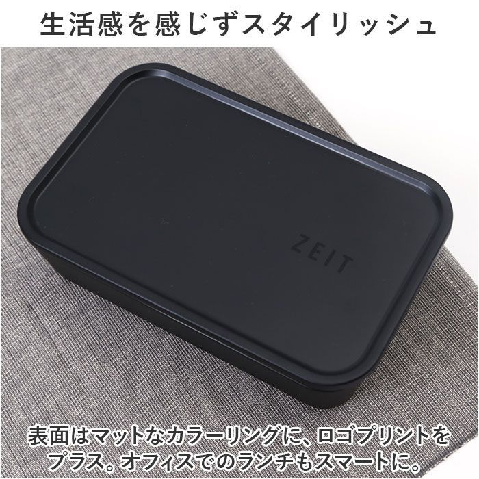 ☆ ZEIT 抗菌スクウェアー一段ランチBOX お弁当箱 ランチボックス 一段