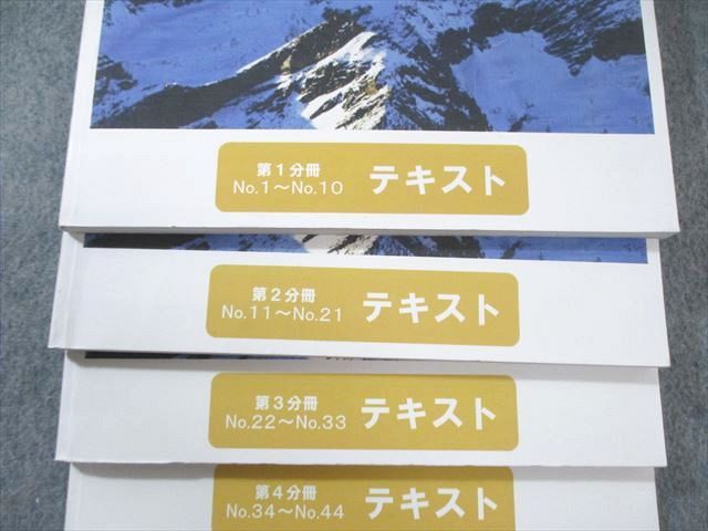 希学園 小5 ベーシック 社会 テキスト/問題集 第1分冊～第4分冊 通年