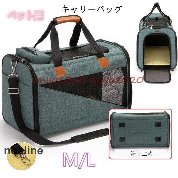 猫 キャリーバッグ 折りたたみ おしゃれ 大型 トート バッグ ペットキャリーバッグ ペットハウス ペットケージ 猫ケージ 小型 中型 犬 ね