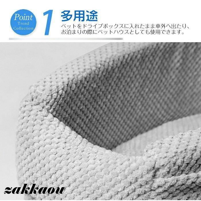 ドライブボックス ペット