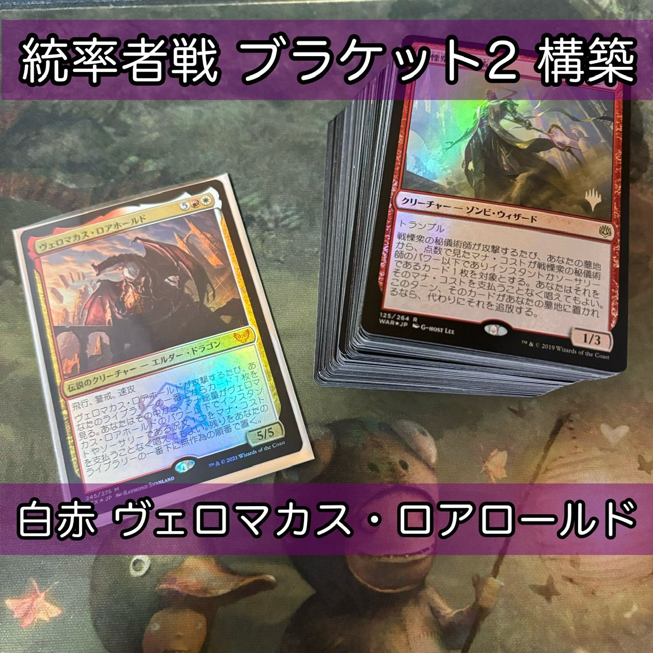 MTG 統率者デッキ ラエザル＆料理長 ラッピング無料】 Amazon.co.jp: Games & Toys : ラエザル＆料理