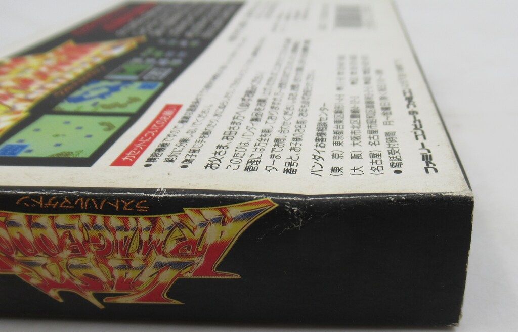 FC ラストハルマゲドン - メルカリ