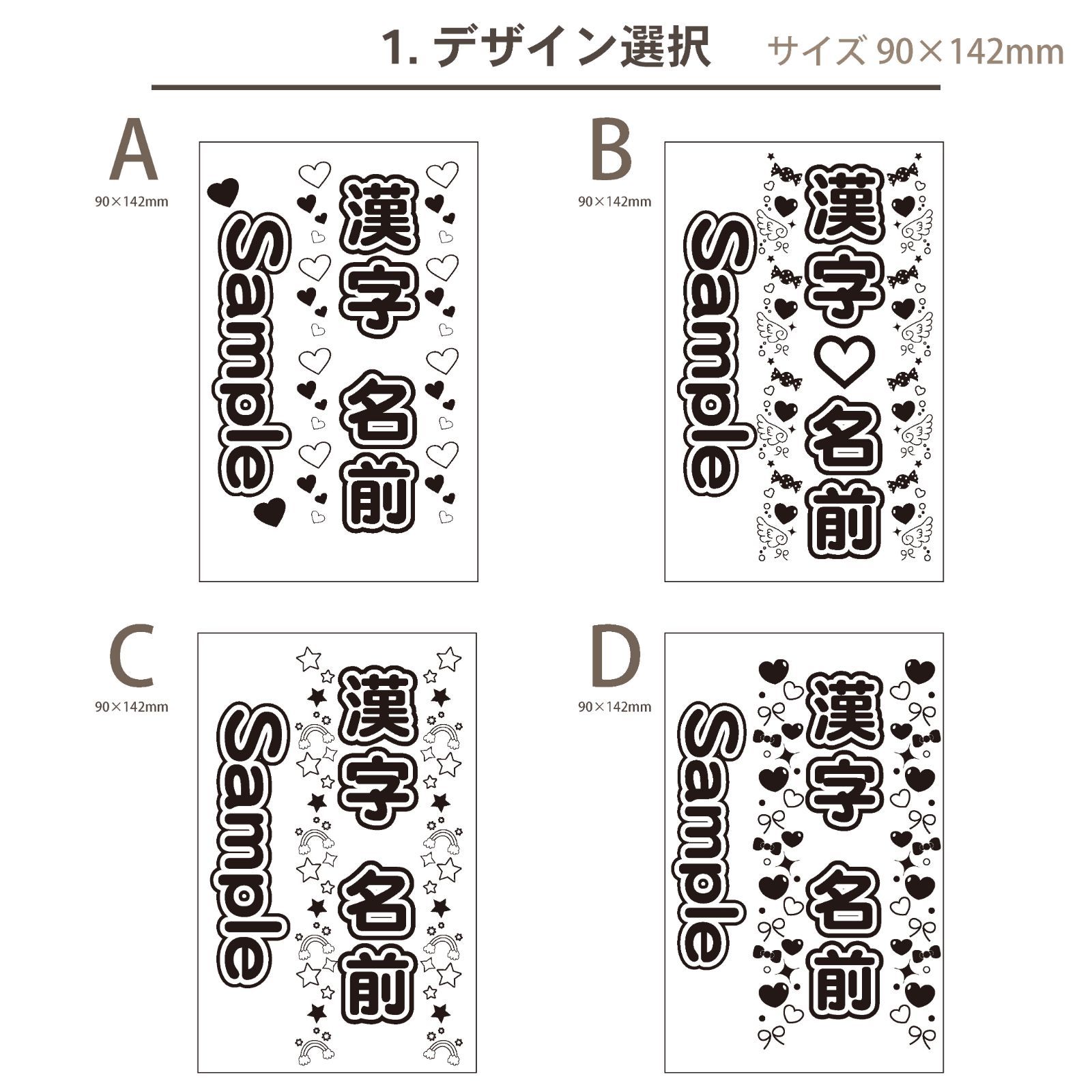 ペンライトシート デザイン作成から印刷まで 【 2枚入】90×142mm／推し