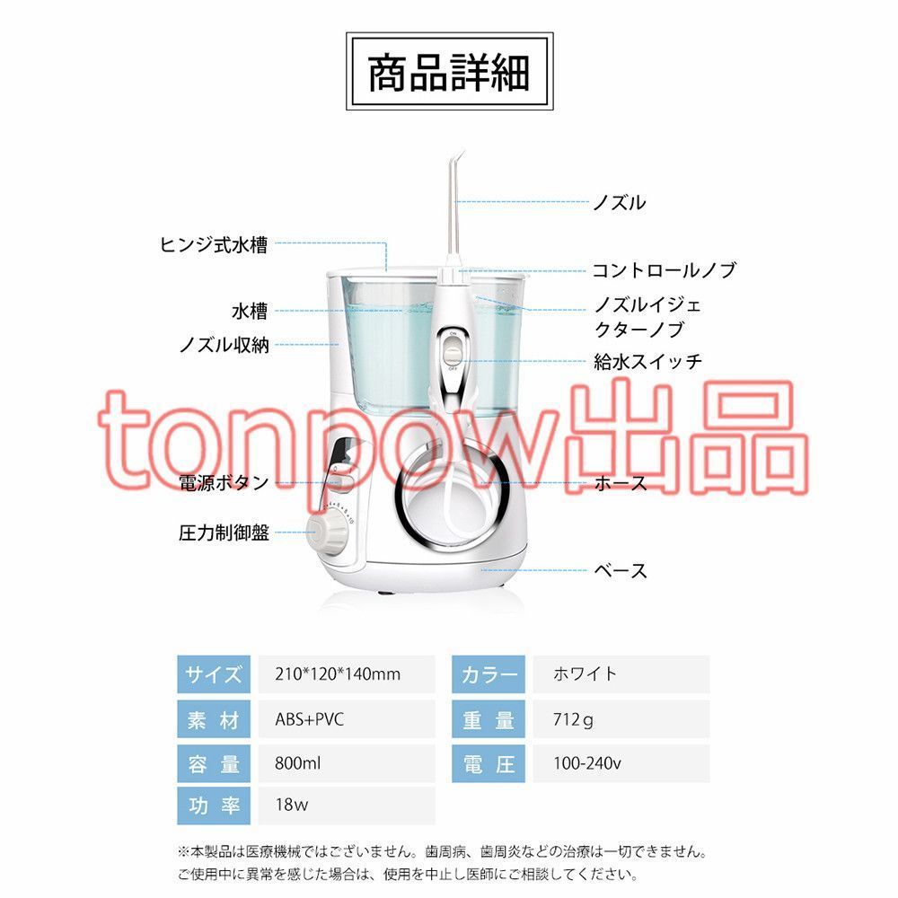 口腔洗浄器