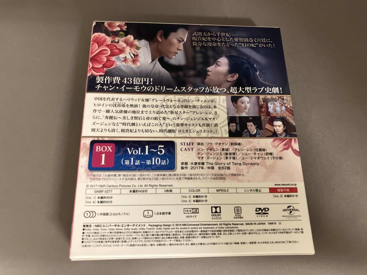 DVD 麗王別姫~花散る永遠の愛~ BOX1<コンプリｰト・シンプルDVD-BOX5