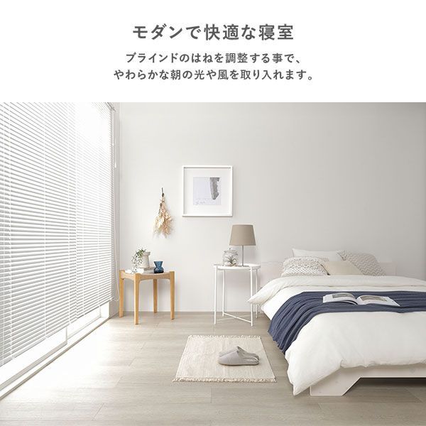 ブラインド