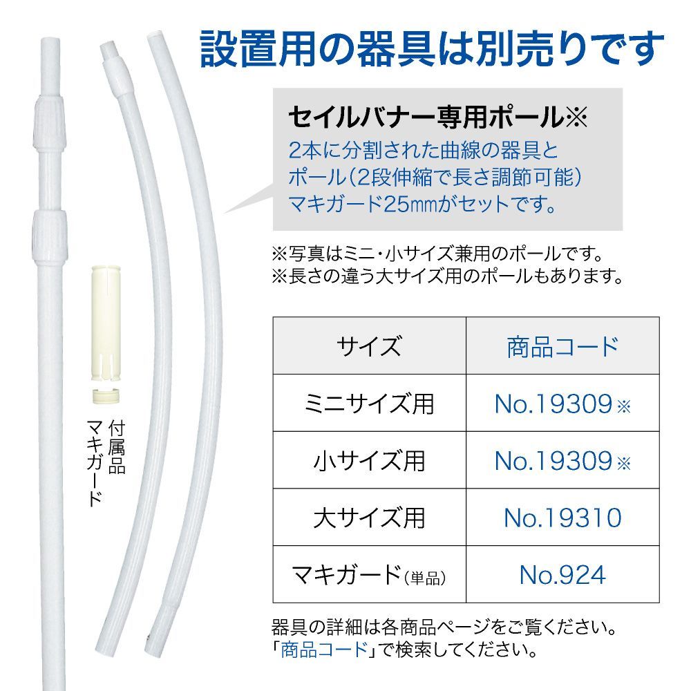 セイルバナー（ミニサイズ） 路上喫煙はやめよう タバコのポイ捨て禁止（枠 黄）【受注生産品 7～8営業日内に発送】