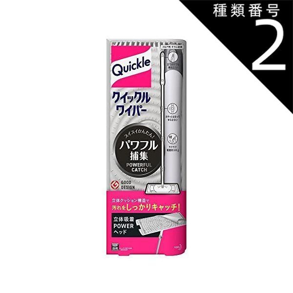 種類2 4個 まとめ買い 花王 クイックルワイパー フロア用掃除道具 本体