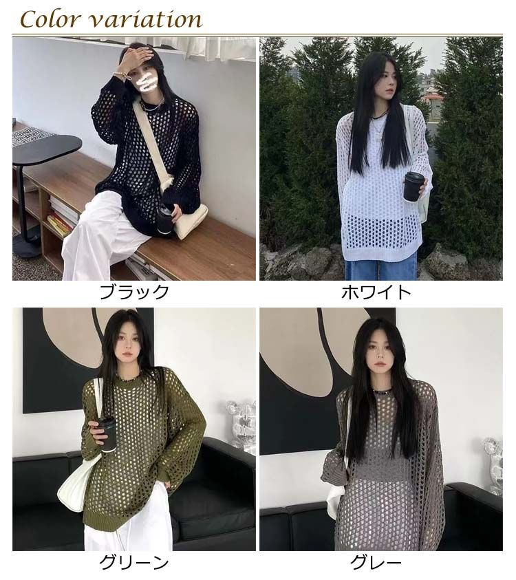 ぽむ様　old honey メッシュトップス メッシュニット 透かし編み ニットトップス 長袖 メッシュ