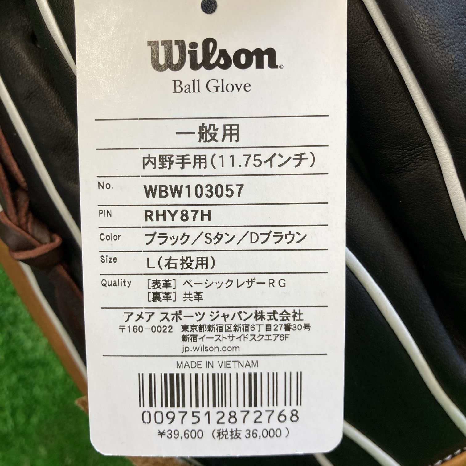 一般軟式用グラブ