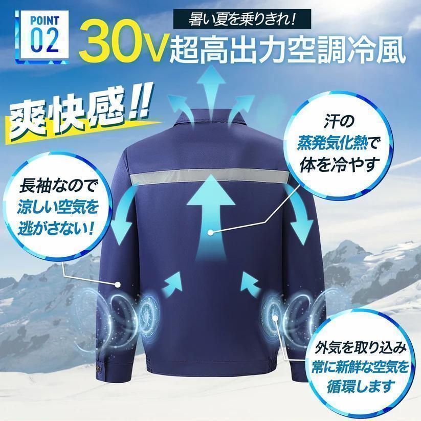 強力冷却 バッテリー付|長時間OK|空調服