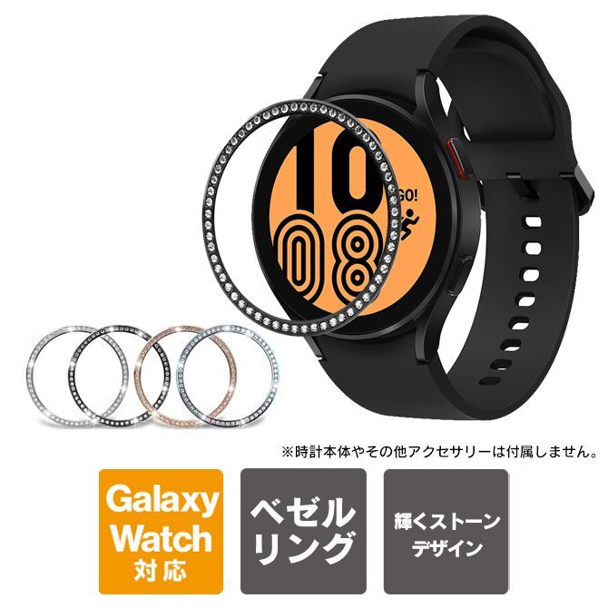 Galaxy Watch ベゼルリング ギャラクシーウォッチ ベゼルリング