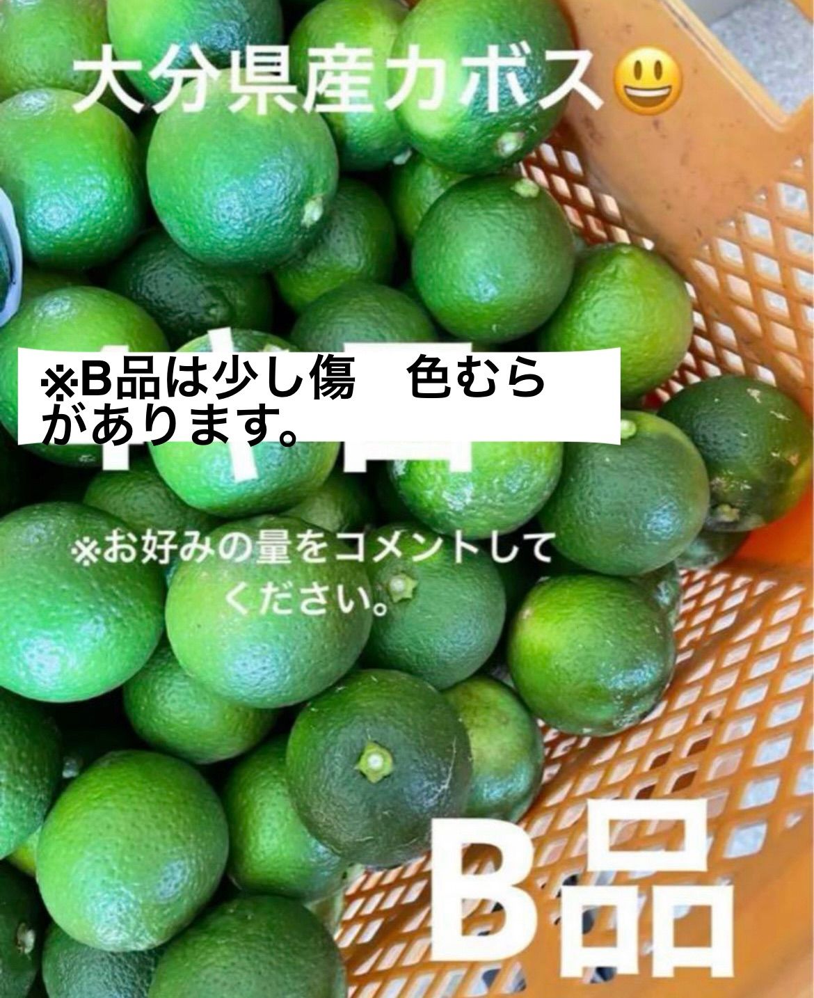 大分県産カボス（かぼす　　発送予定8月20日頃 大分県産カボス（かぼす 発送予定8月20日頃 - メルカリ