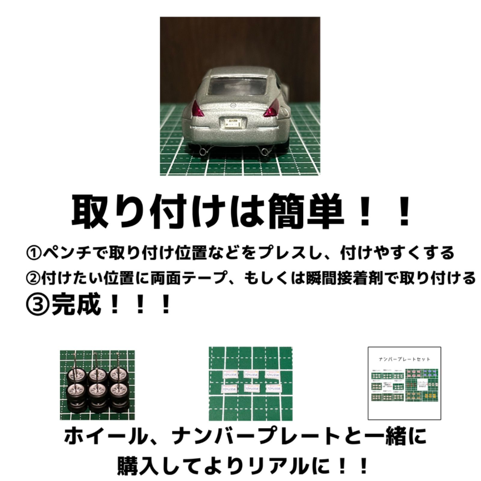 カスタムホイール タイヤ パーツ 1/64 1 64 1:64 トミカ ホット