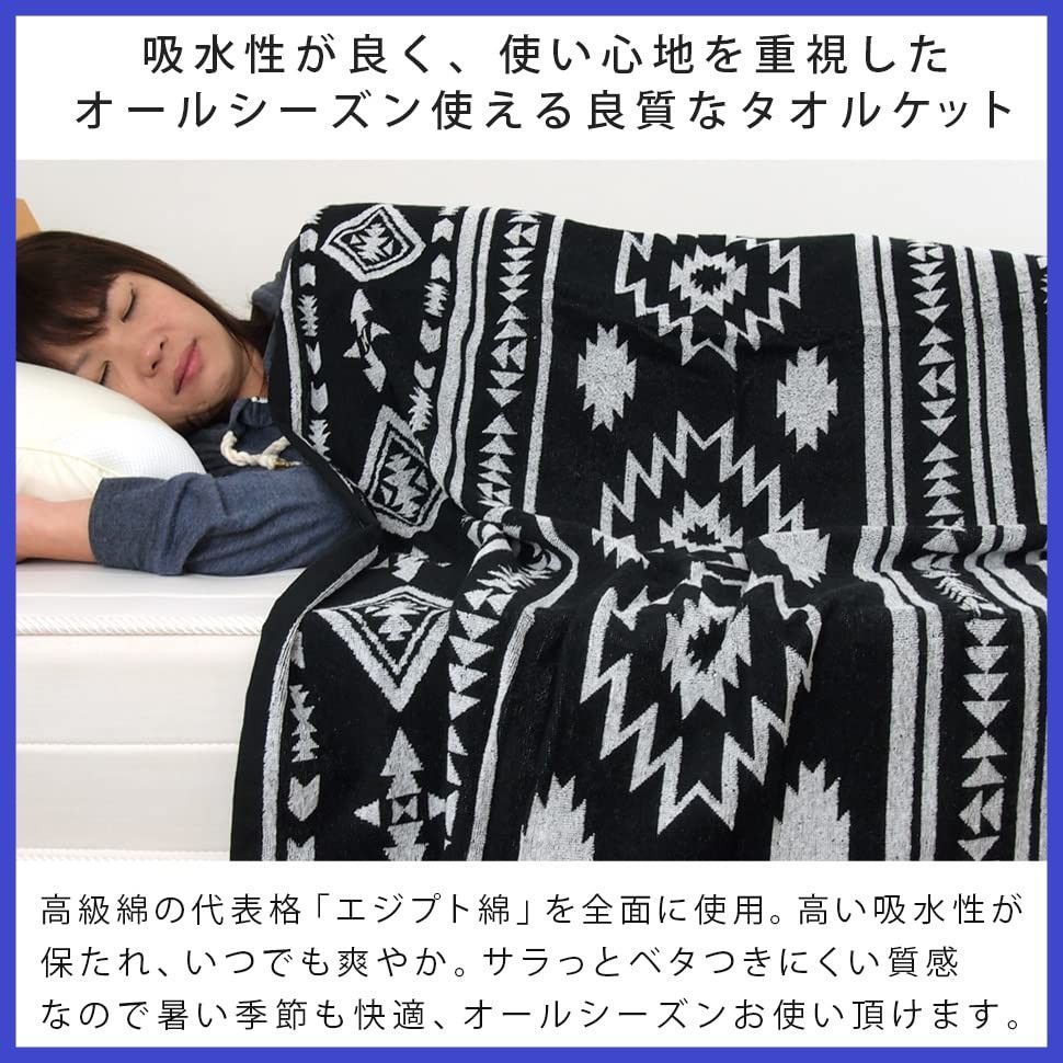 オルテガ柄 エジプト綿