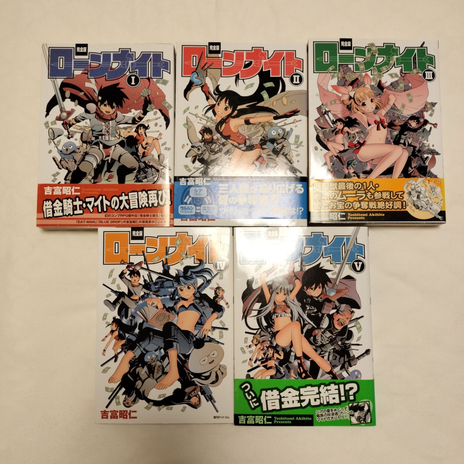 ローンナイト : 完全版 全巻 完全版】ローンナイト 1 | 吉富 昭仁 | マンガ | Kindleストア