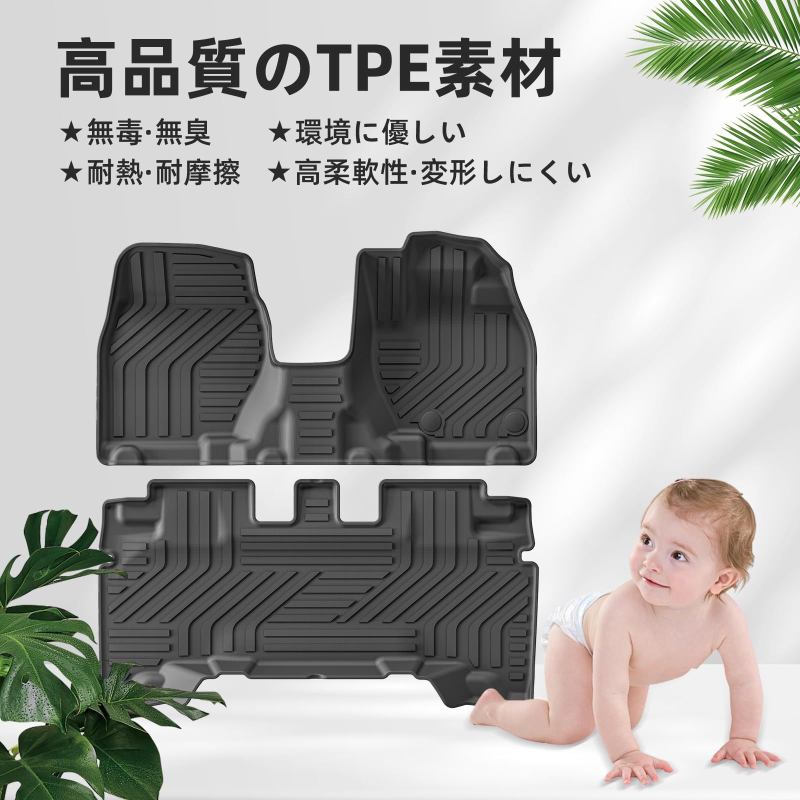 防水マット 日産