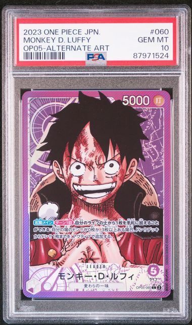 【PSA10】ワンピースカード　ルフィ　リーパラOP05-060 新時代の主役 Amazon.co.jp: ワンピースカードゲーム 新時代の主役 モンキー