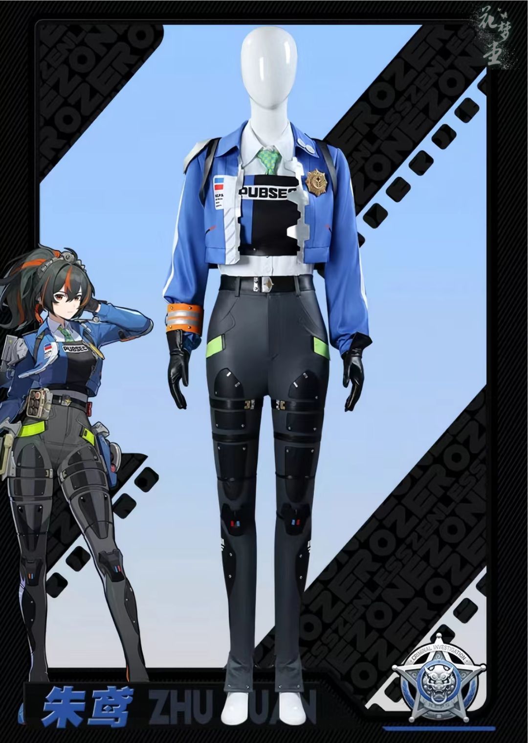 2025年新作 ゼンレスゾーンゼロ「朱鳶しゅえん」コスプレセット｜新