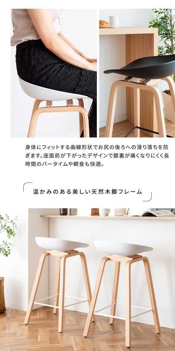 カウンタースツール ハイチェア