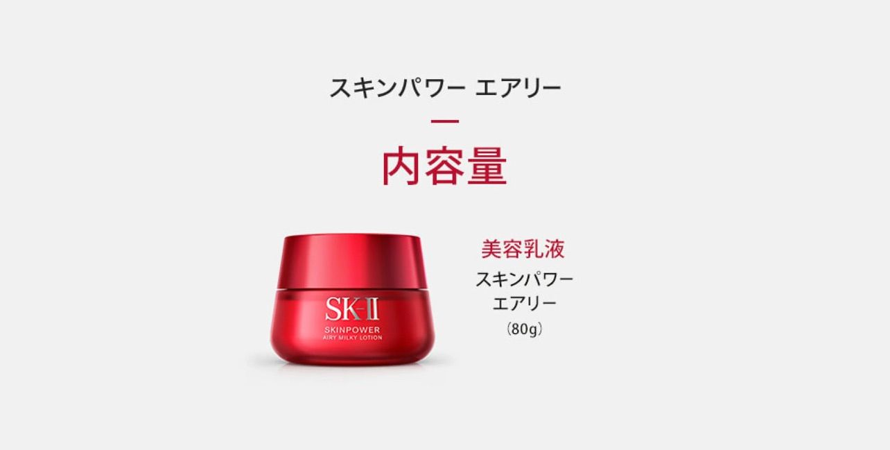 SK2 エスケーツー