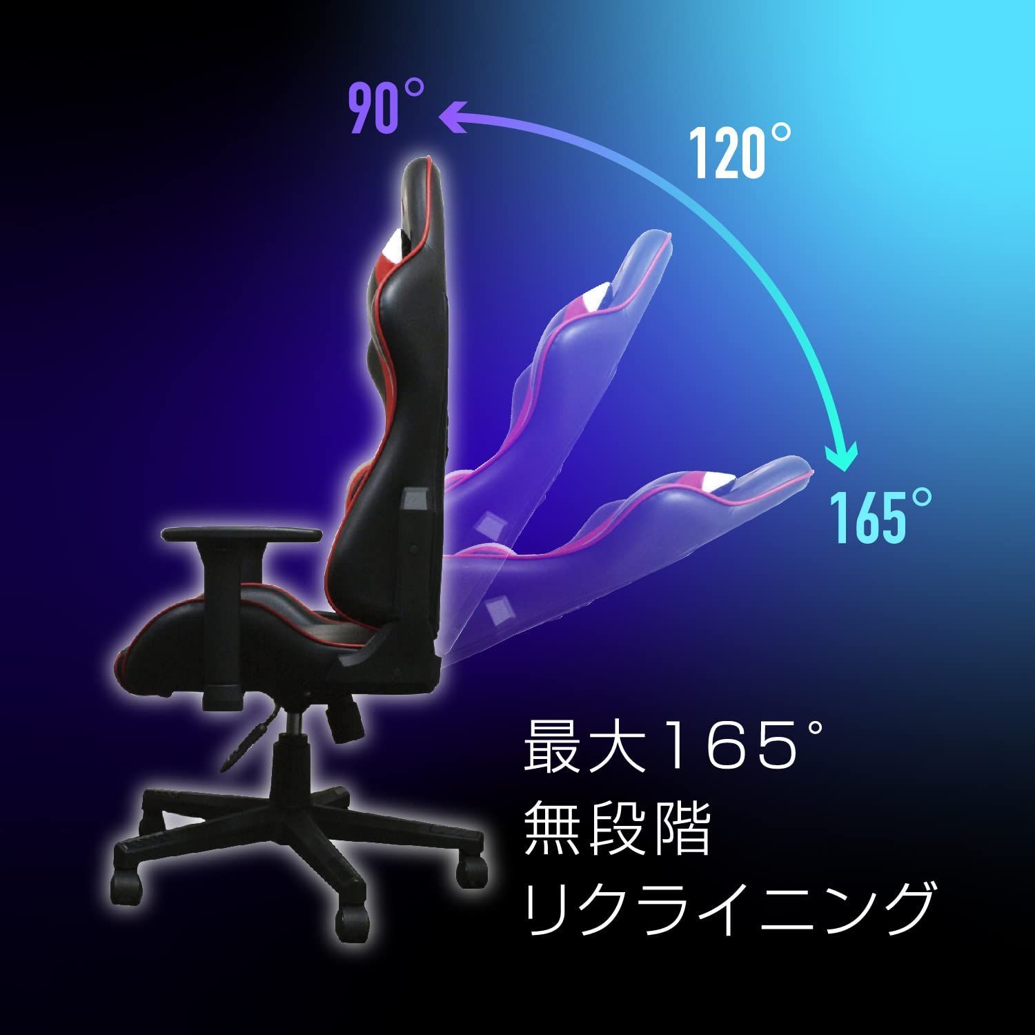 ゲーミングチェア