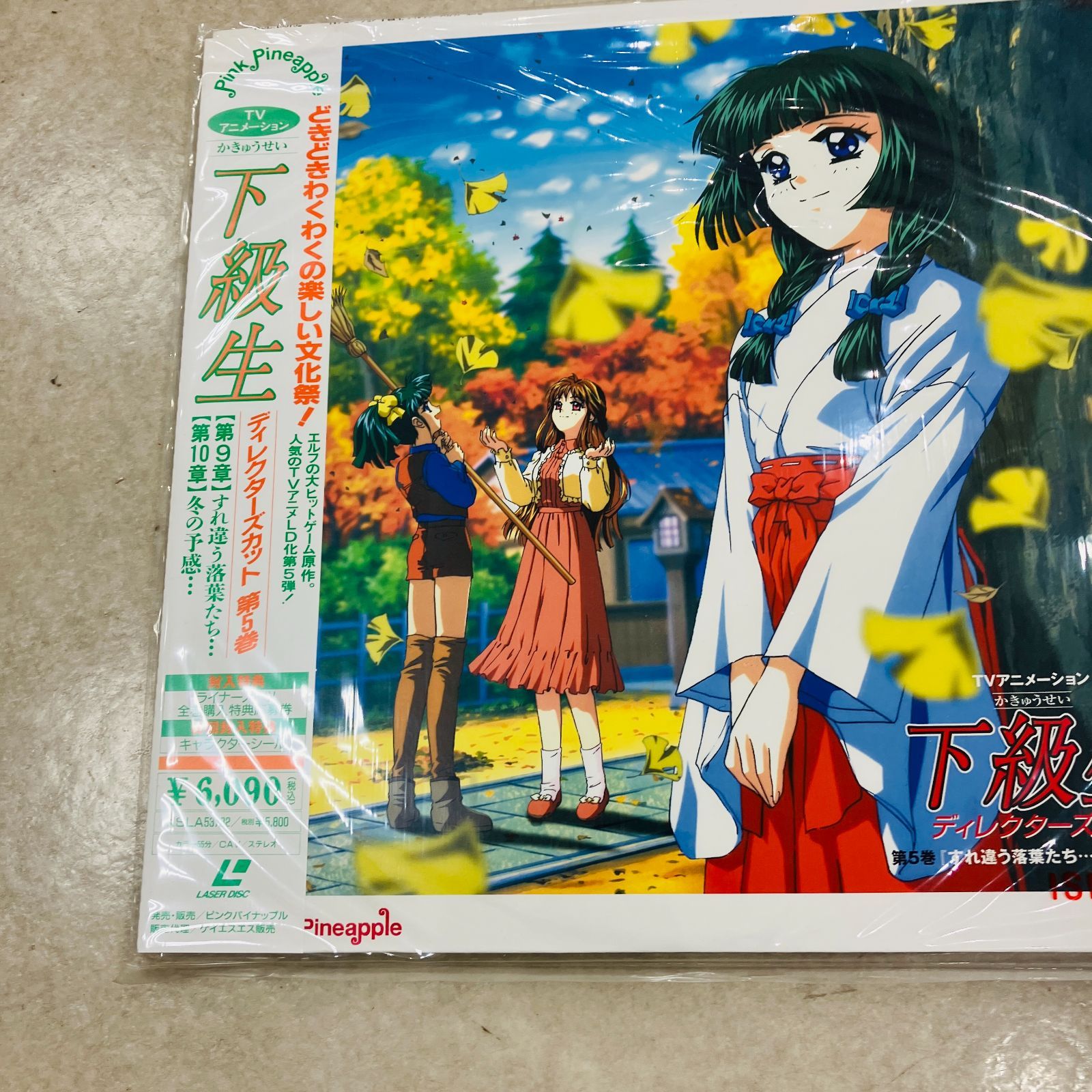 下級生 下級生TVディレクターズカット 初回限定盤1〜6巻+エルフ版1、