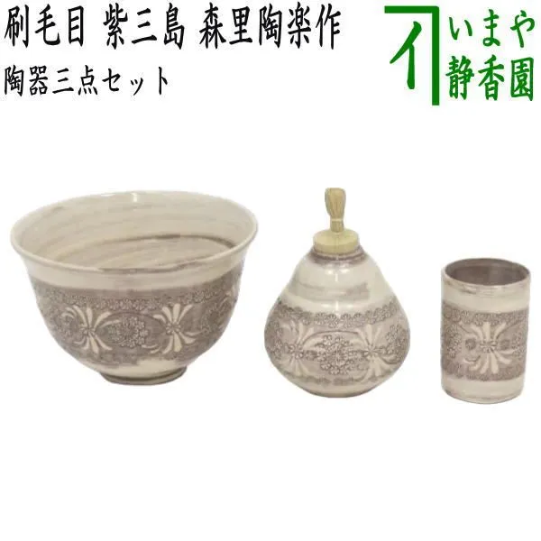 2026年最新】森里陶楽 紫三島の人気アイテム - メルカリ