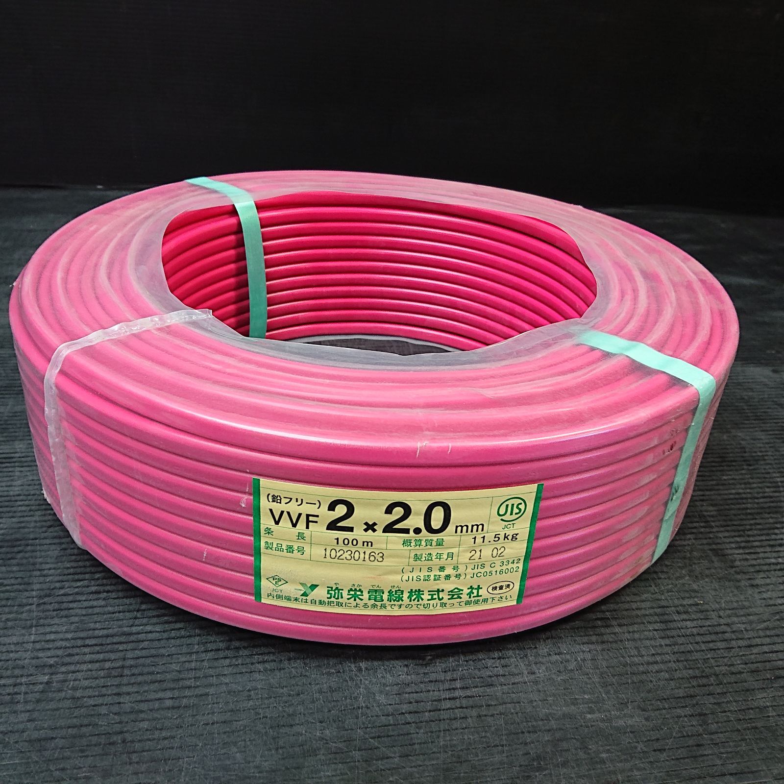 VVFケーブル　3×2.6　弥栄電線　新品未使用　No.98 VVFケーブル 3×2.6 弥栄電線 未使用 No.16 （VVF1.6×2C VVF